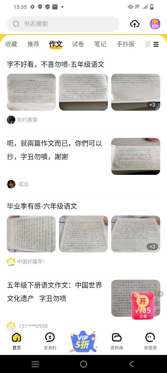 快对最新网站