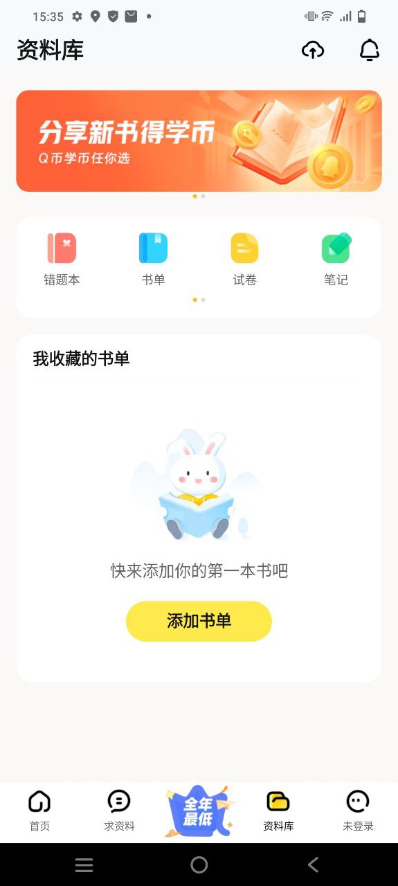 快对最新网站