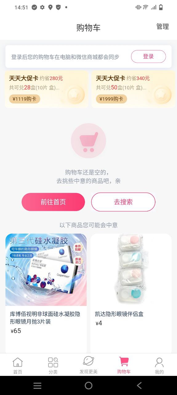 视客眼镜网下载