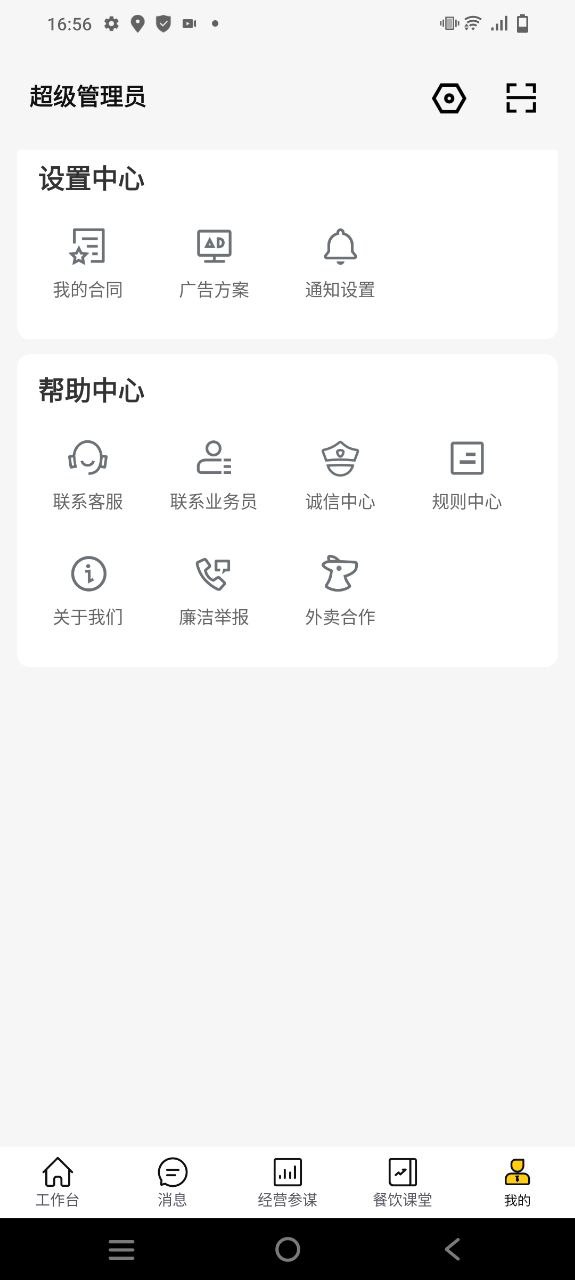 最新美团开店宝