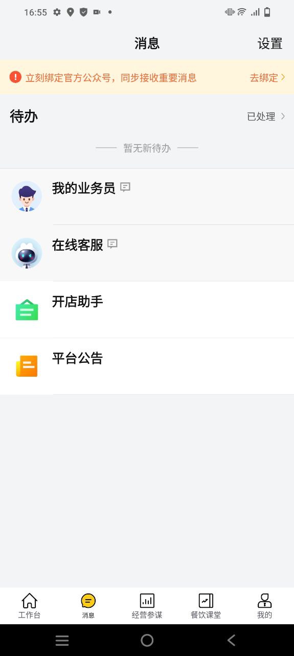 最新美团开店宝