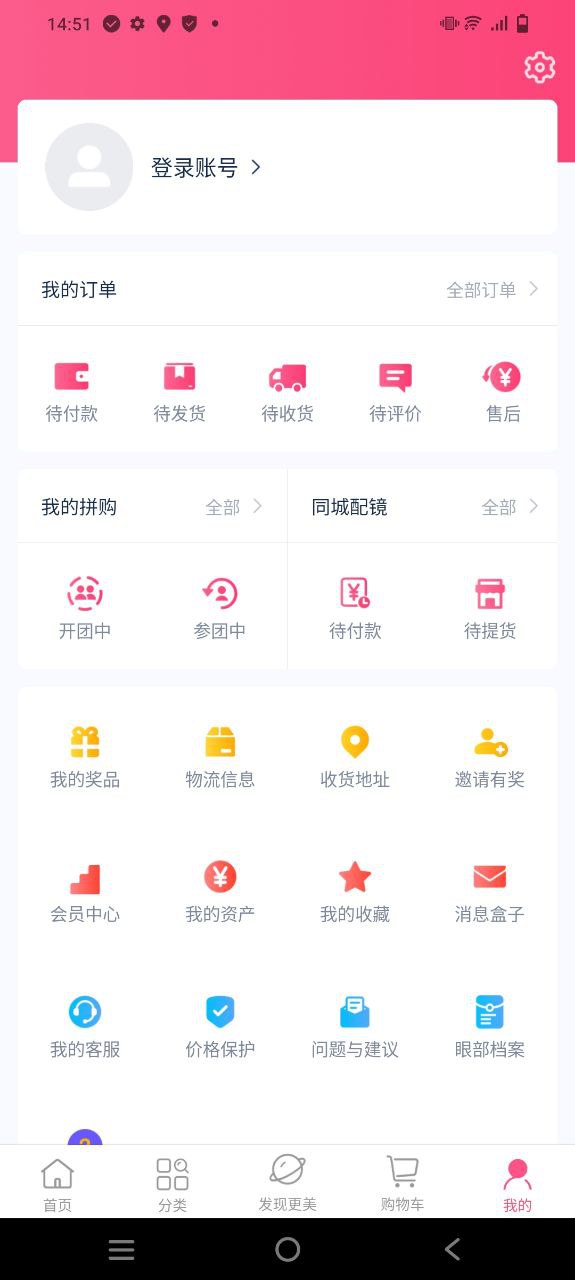 视客眼镜网安装