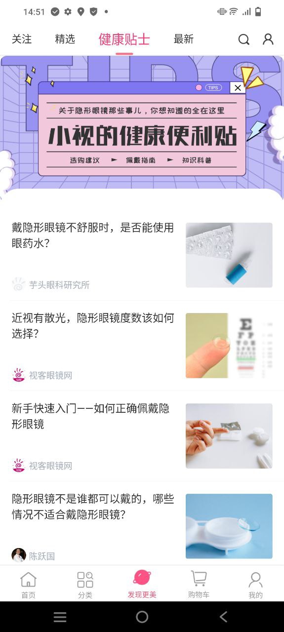 视客眼镜网安装