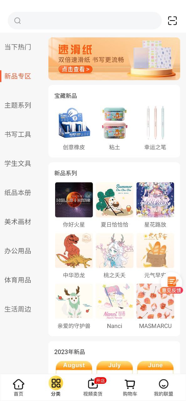 新版本晨光联盟