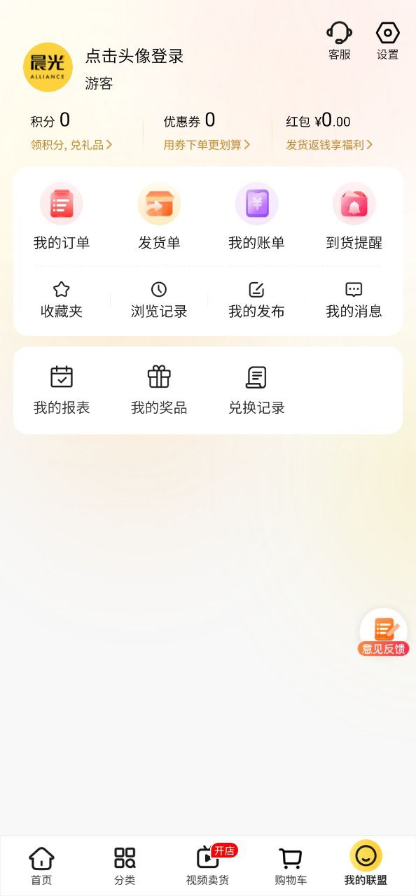 新版本晨光联盟