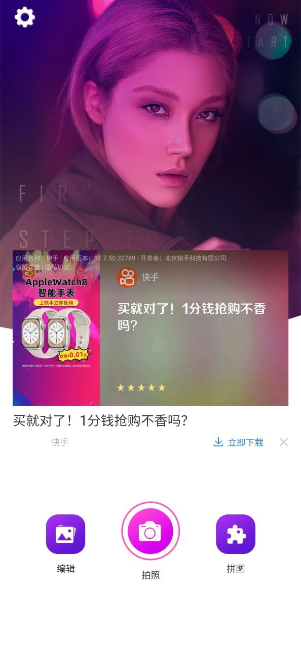 照片p图编辑免费版