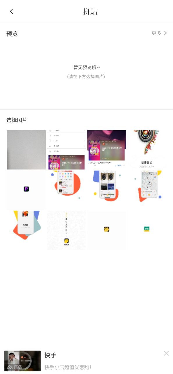 照片p图编辑免费版