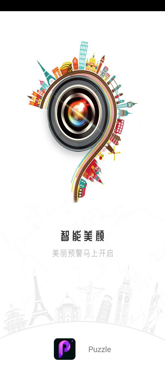 照片p图编辑免费版