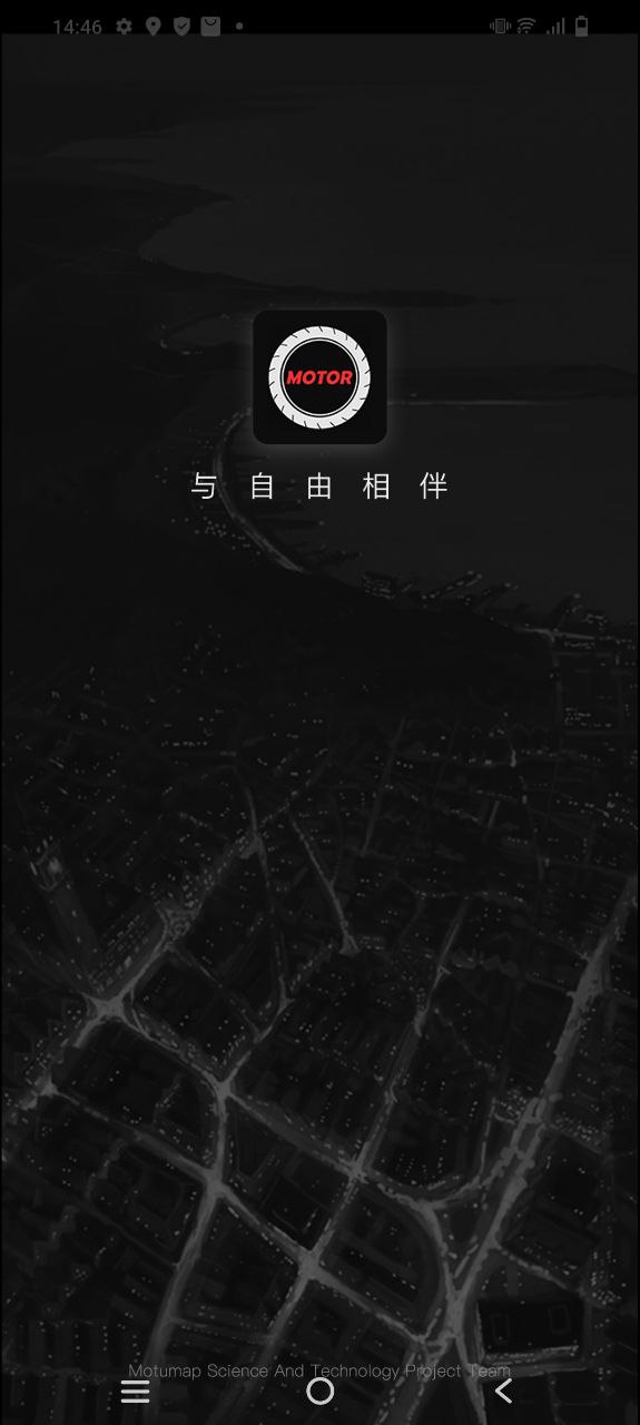 摩途导航正版安装