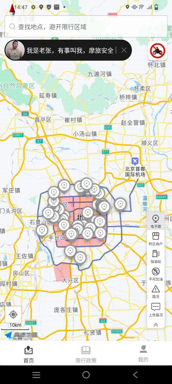 摩途导航正版安装