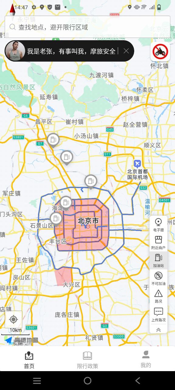 摩途导航正版安装