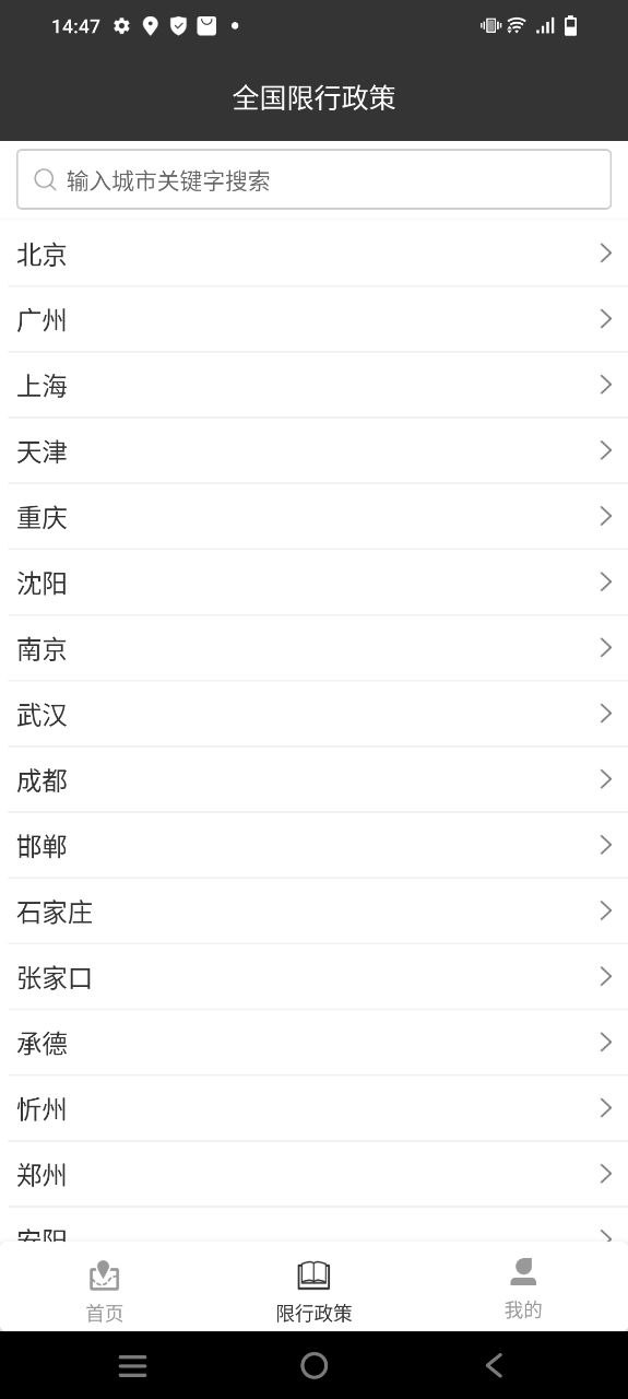 摩途导航正版安装