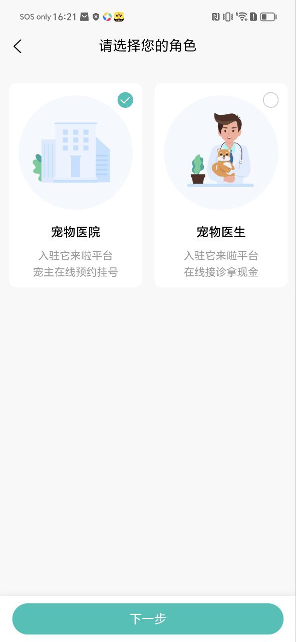 安装它来啦云医端