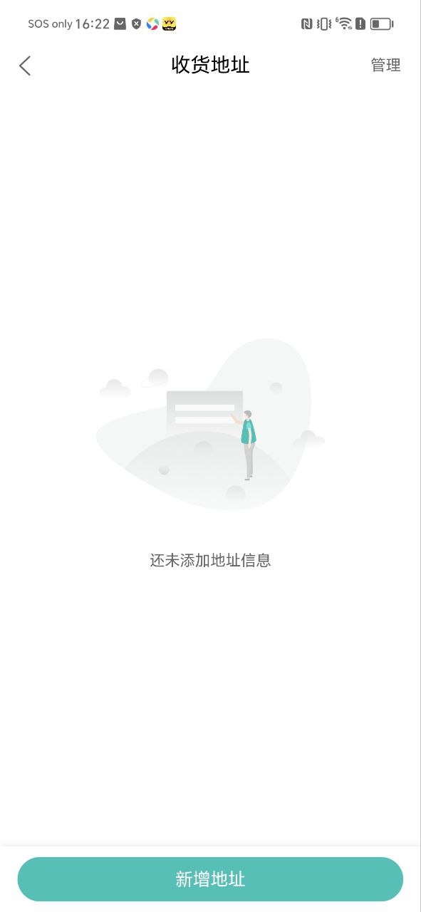 安装它来啦云医端