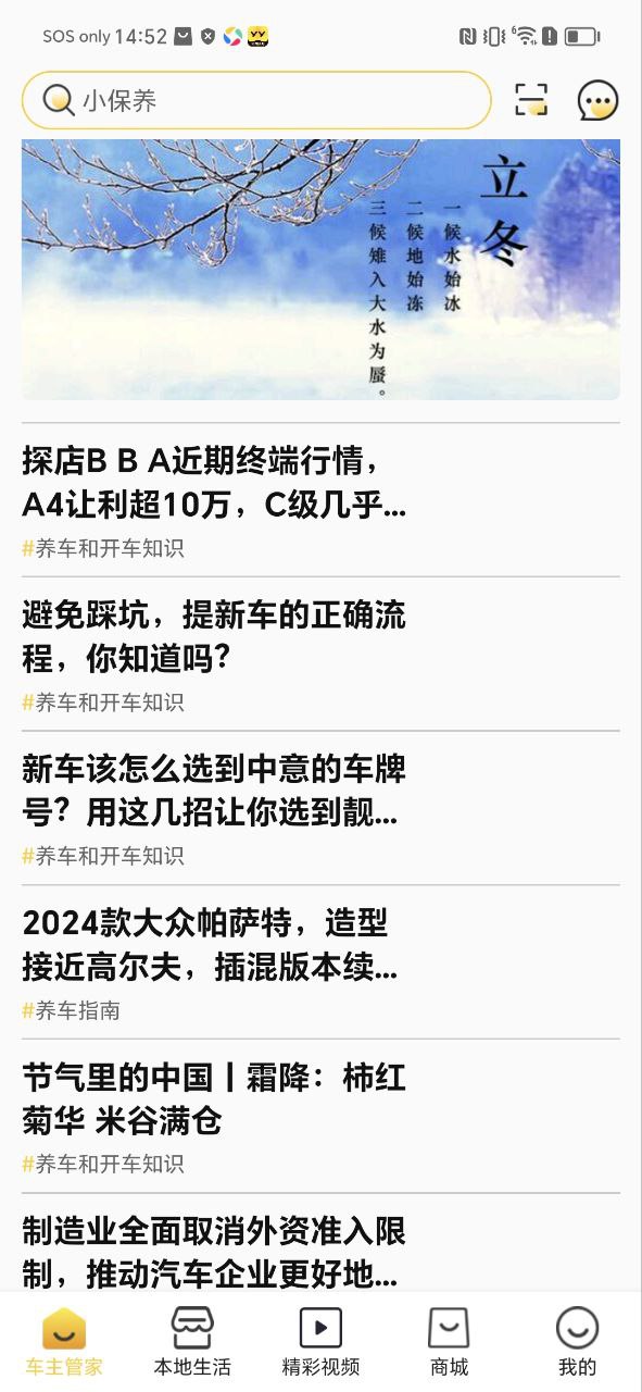 侬车我养下载