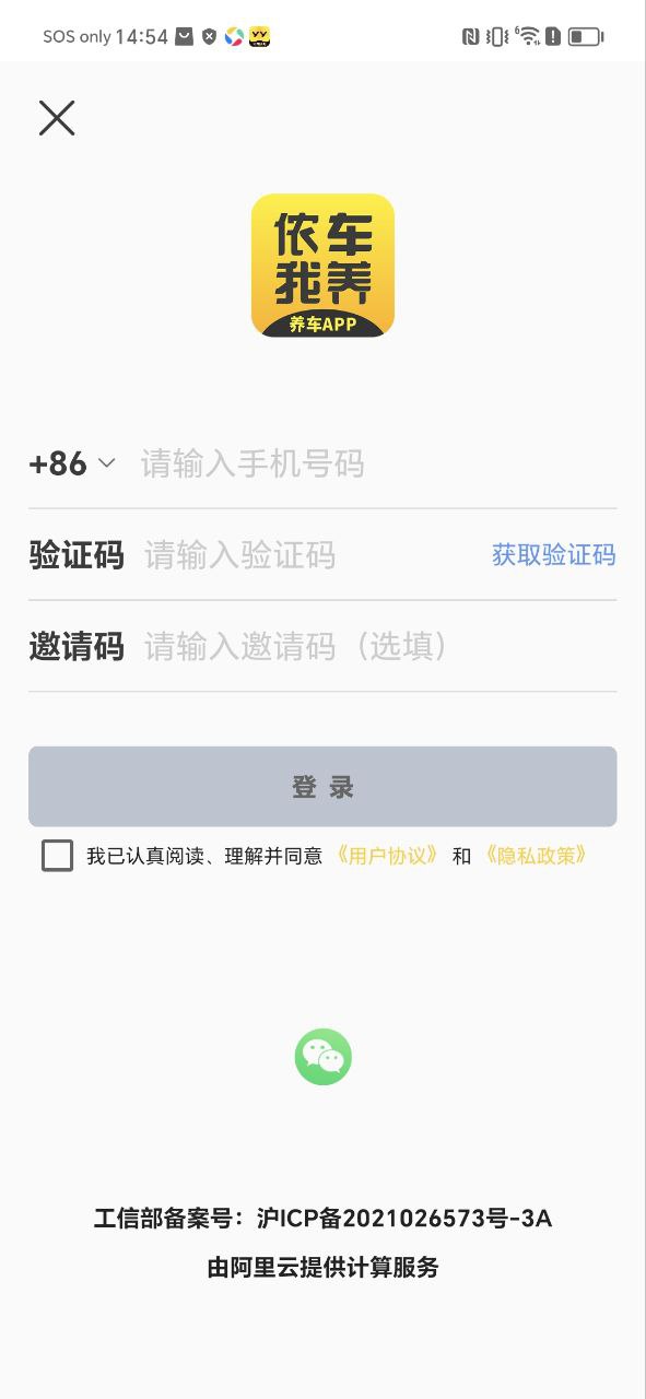 侬车我养下载