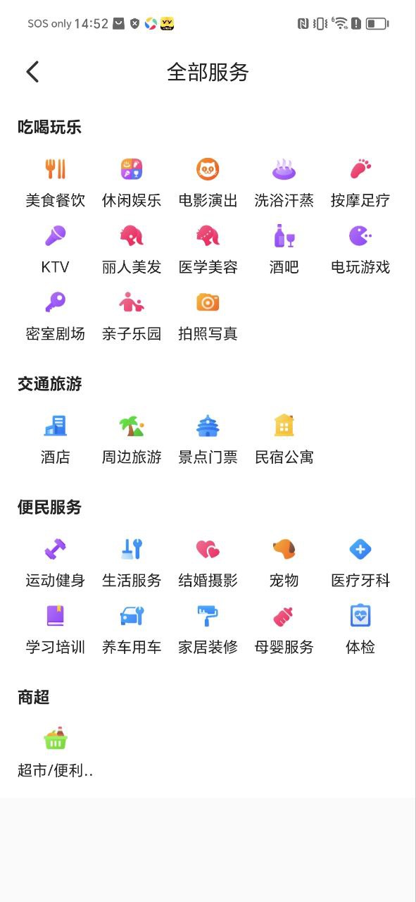 侬车我养下载