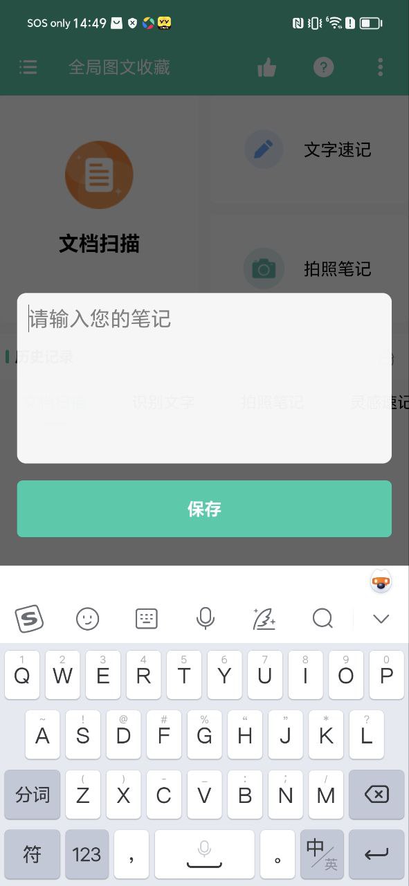 全局图文收藏安装