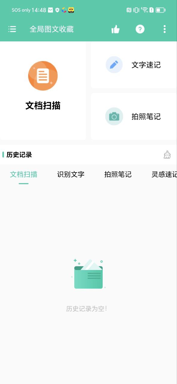 全局图文收藏安装
