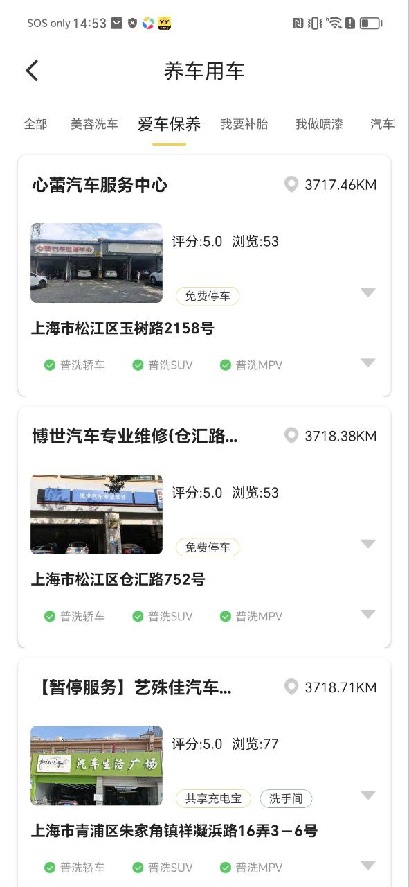 下载侬车我养