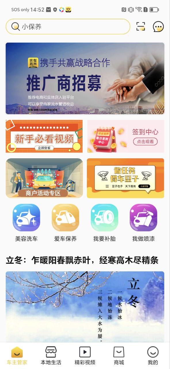 下载侬车我养