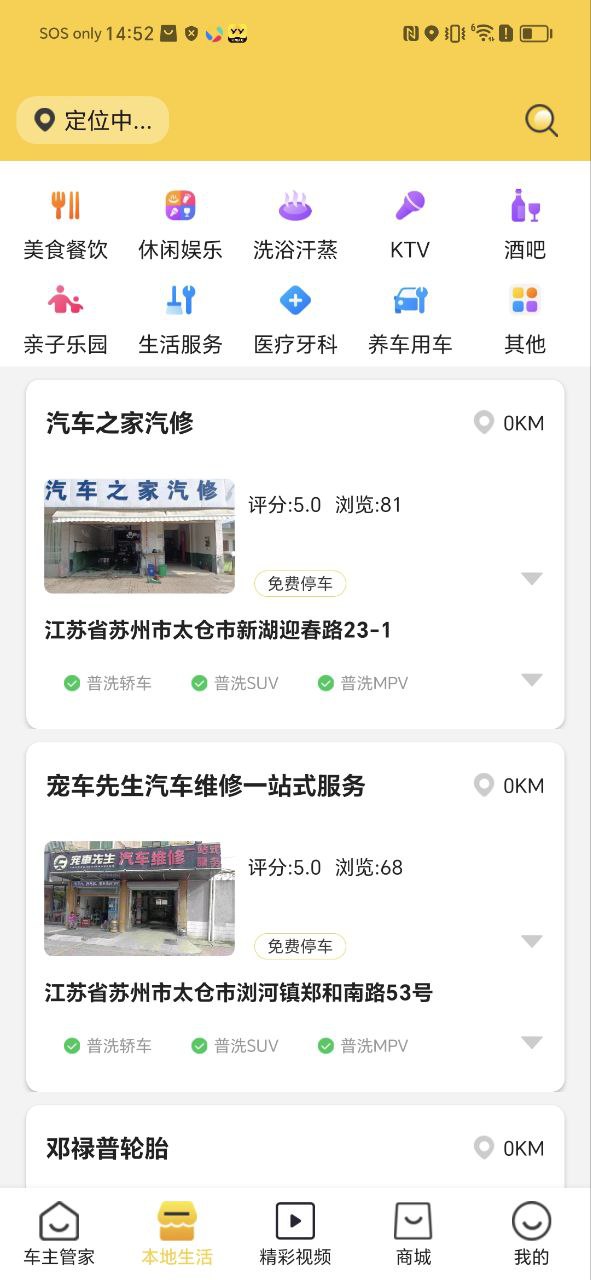 下载侬车我养