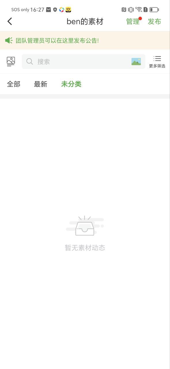 全民微铺网页版