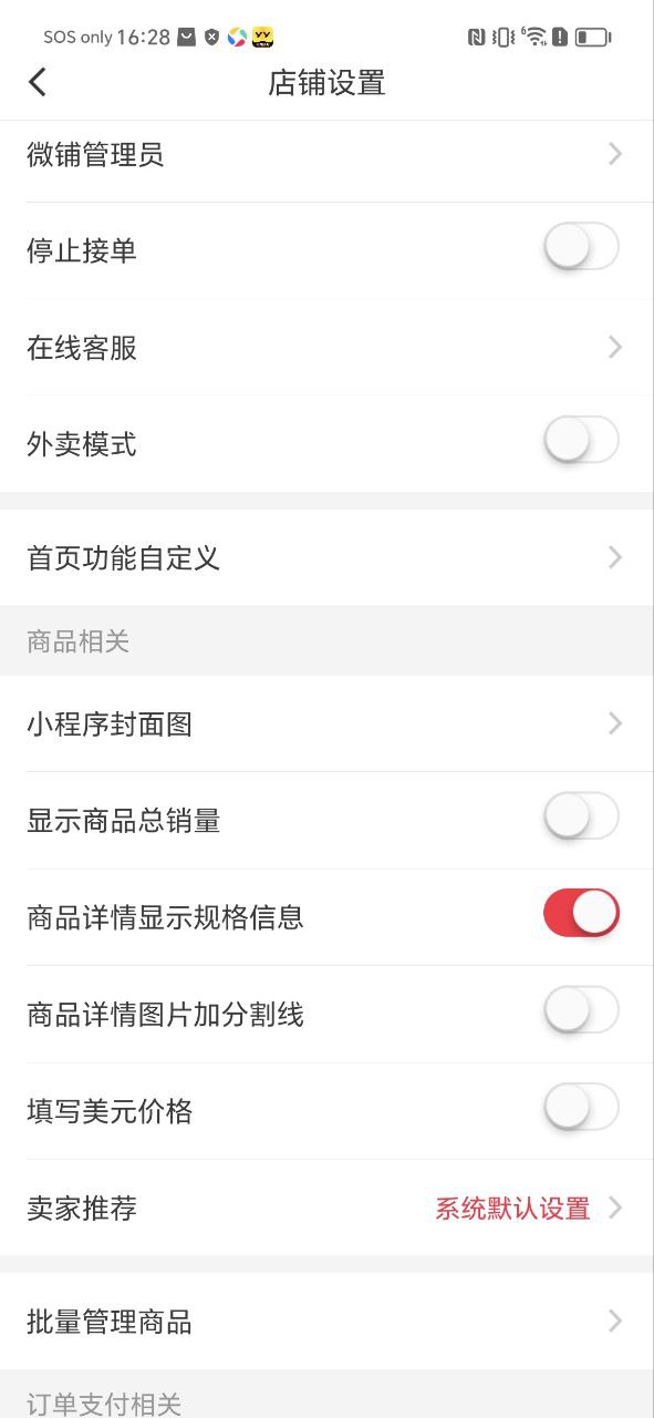 全民微铺网页版
