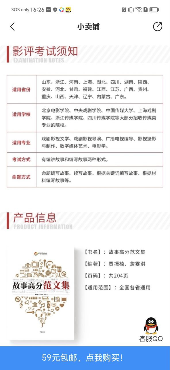 最新艺考生app