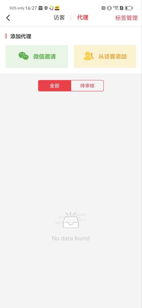全民微铺网站