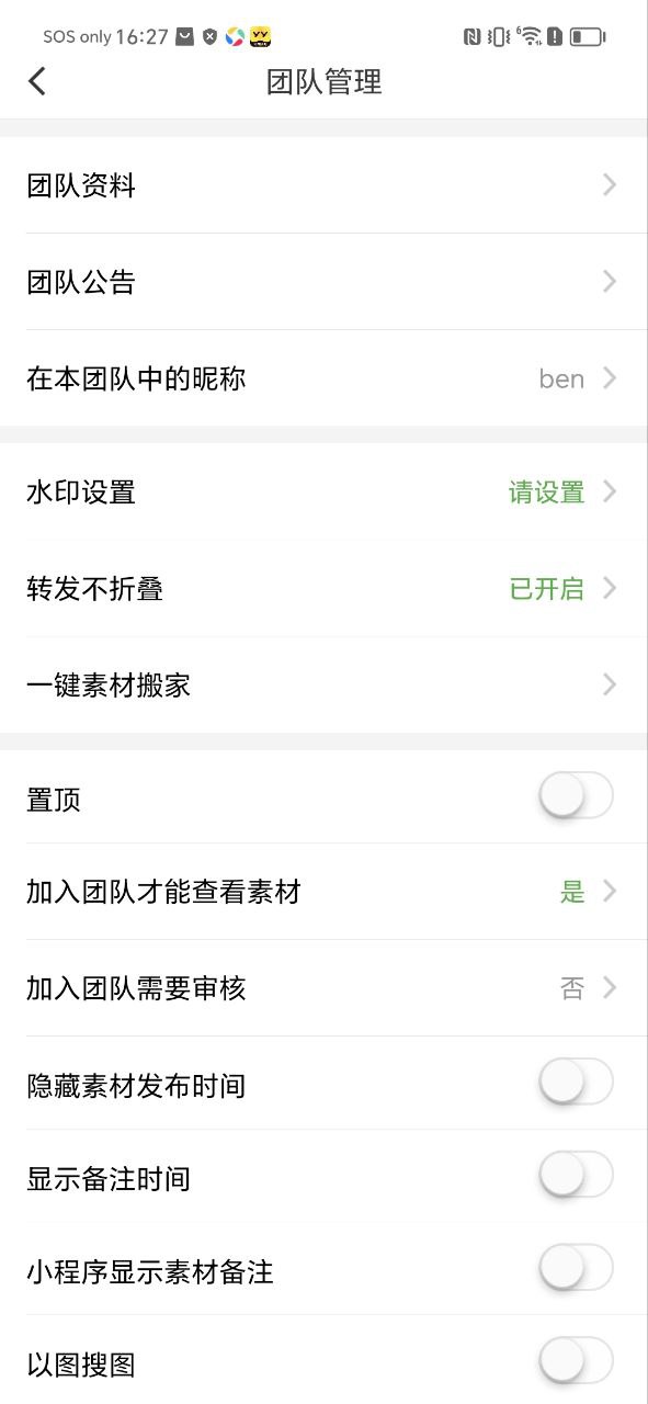 全民微铺正版