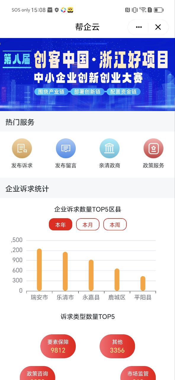 温州新闻手机版
