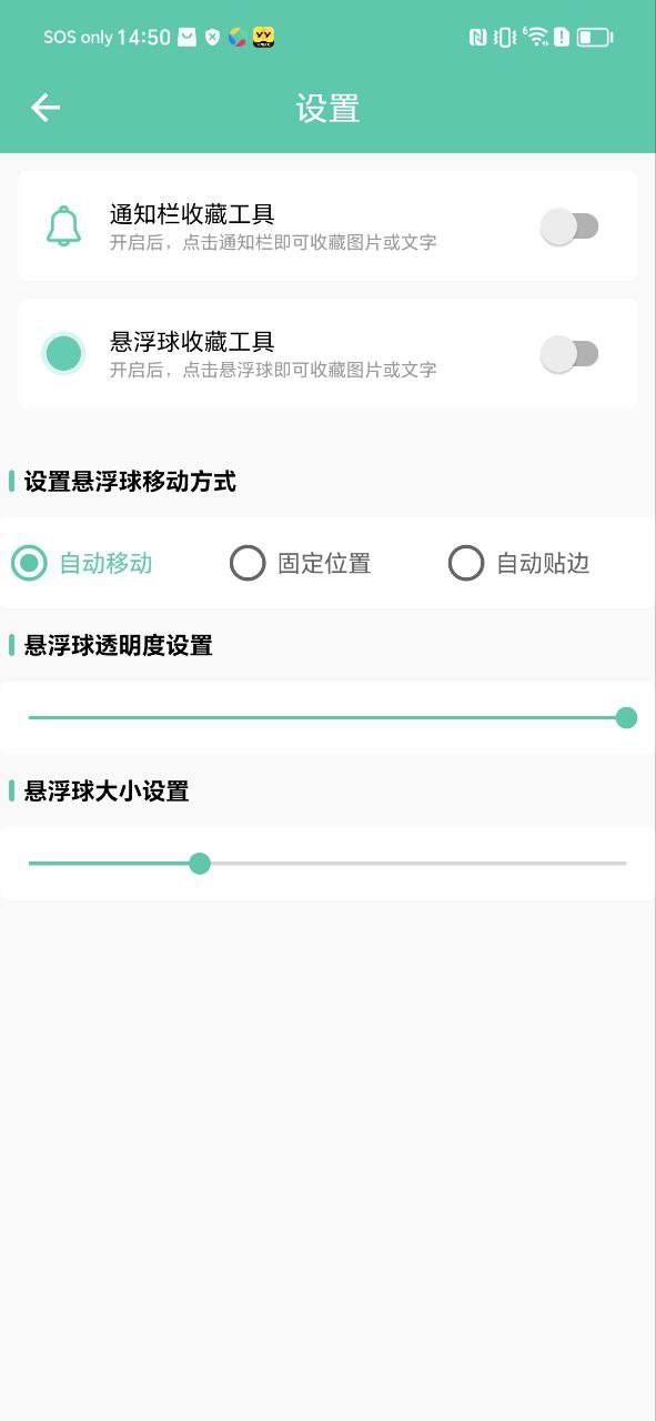 全局图文收藏主页