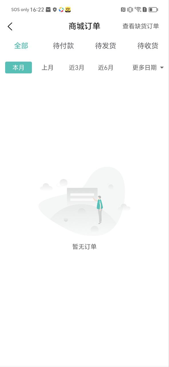 它来啦云医端app