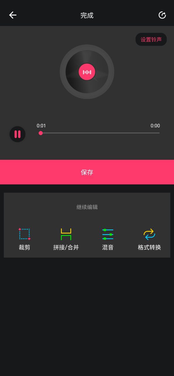 音频提取器编辑器网址