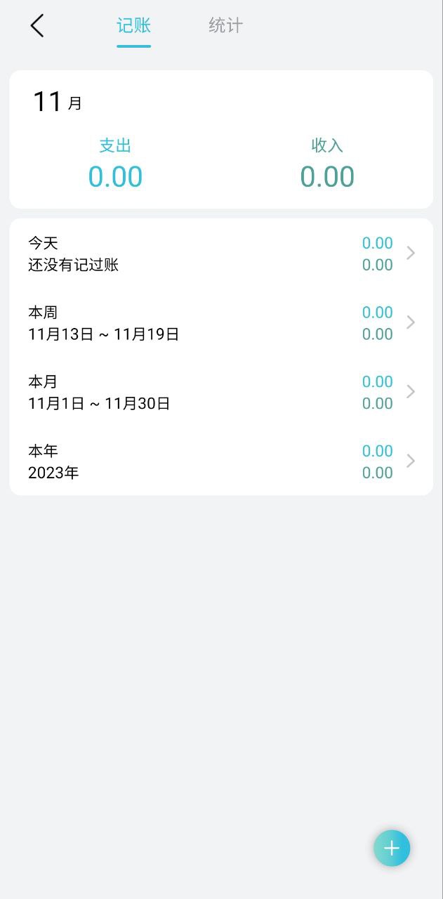 u计算器app