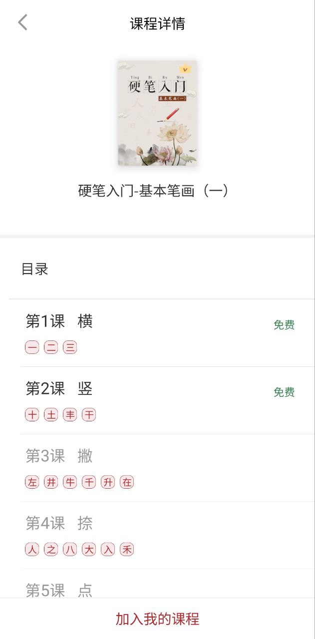 方正书法学生端网页版