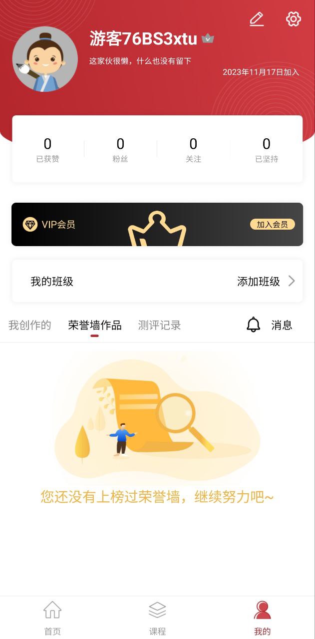 方正书法学生端网页版