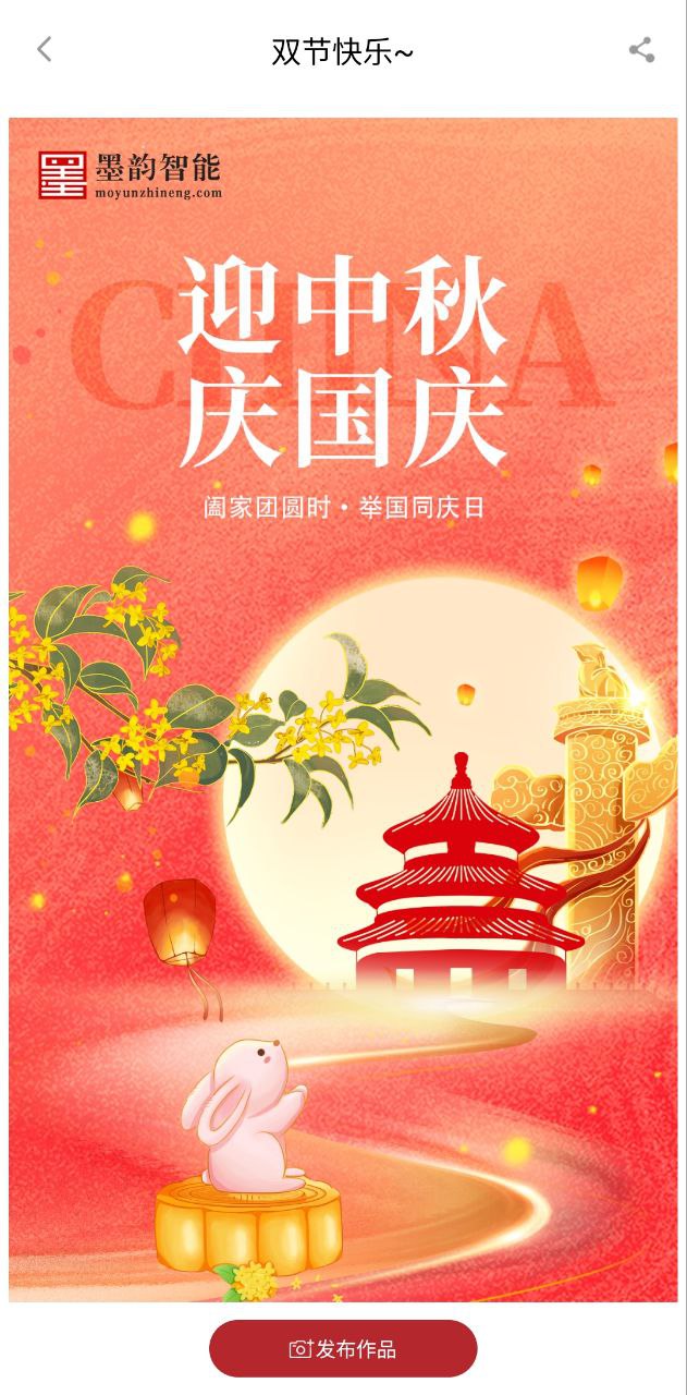 方正书法学生端网页版