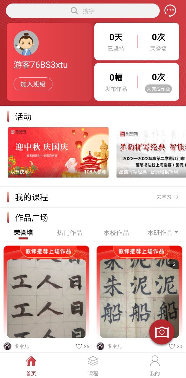 方正书法学生端网页版