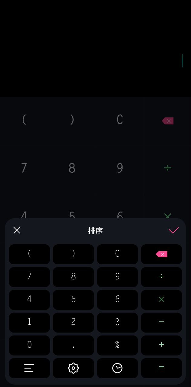 u计算器软件