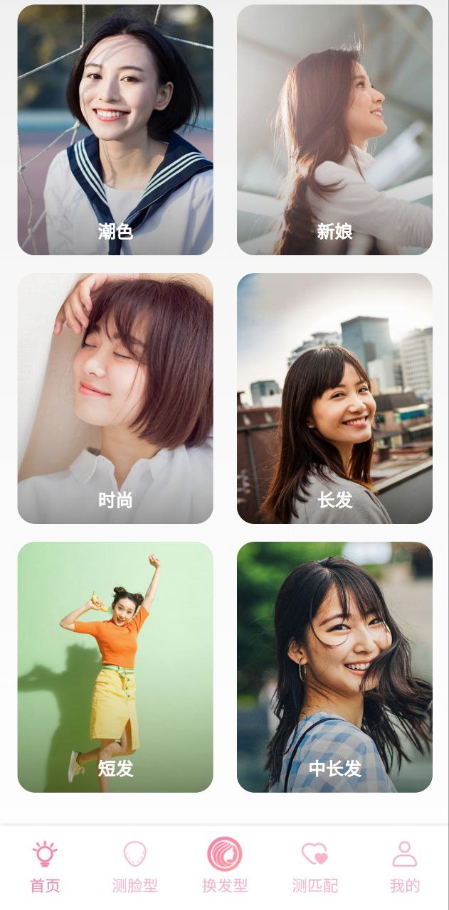 脸型分析网站