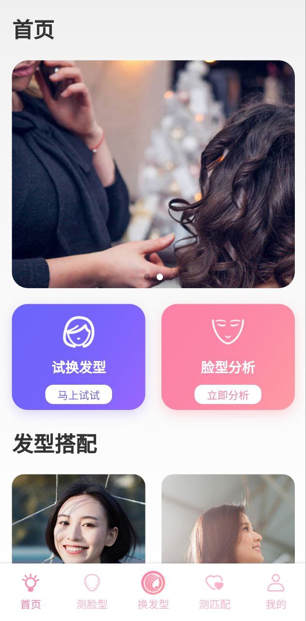 脸型分析网站