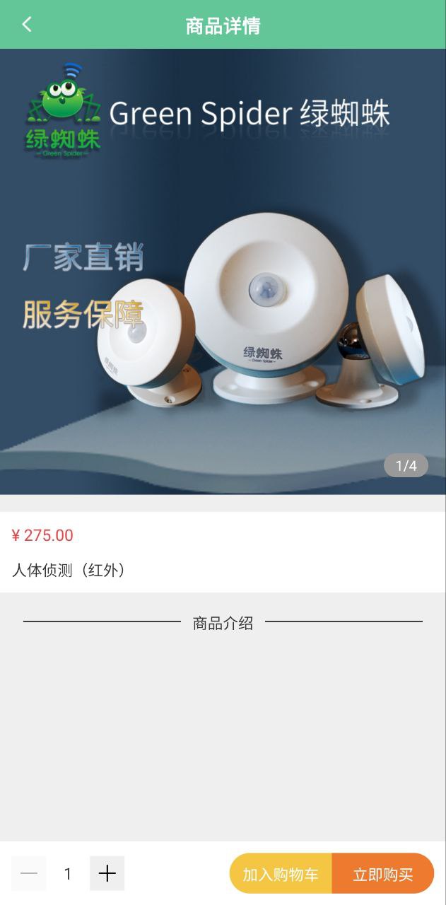绿蜘蛛下载