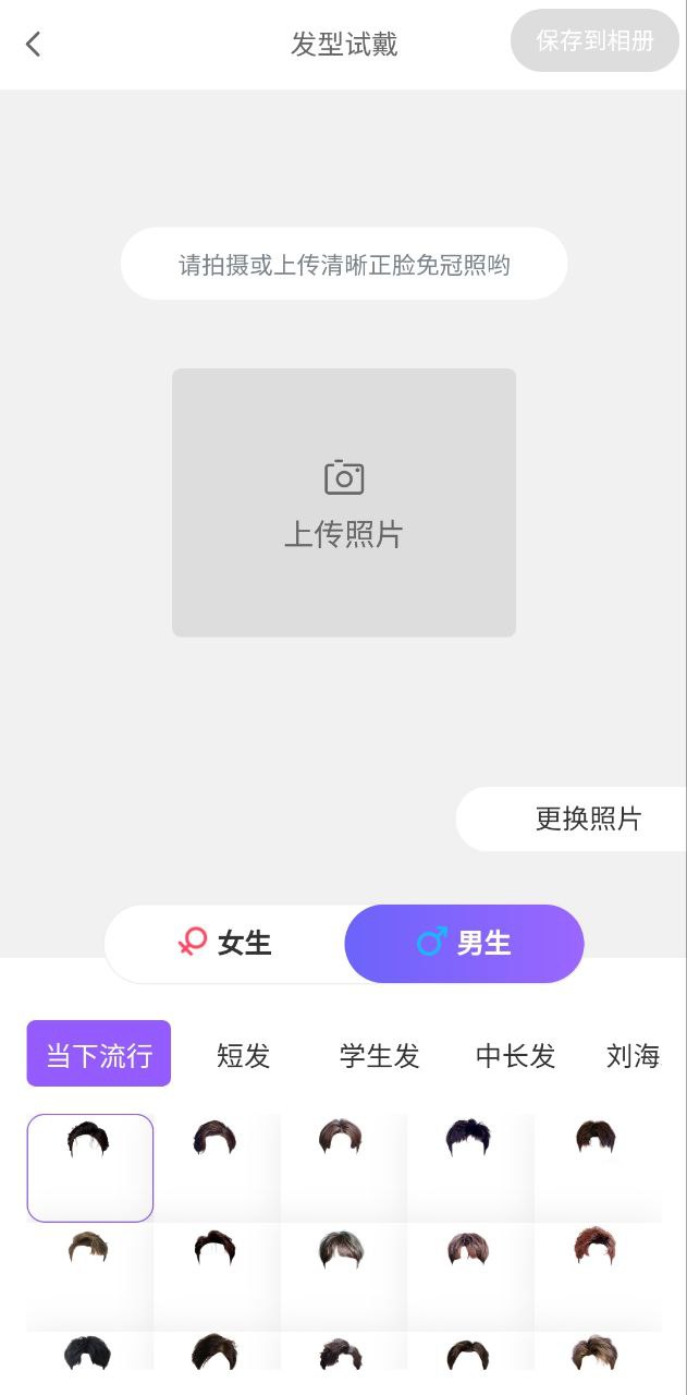 脸型分析安卓