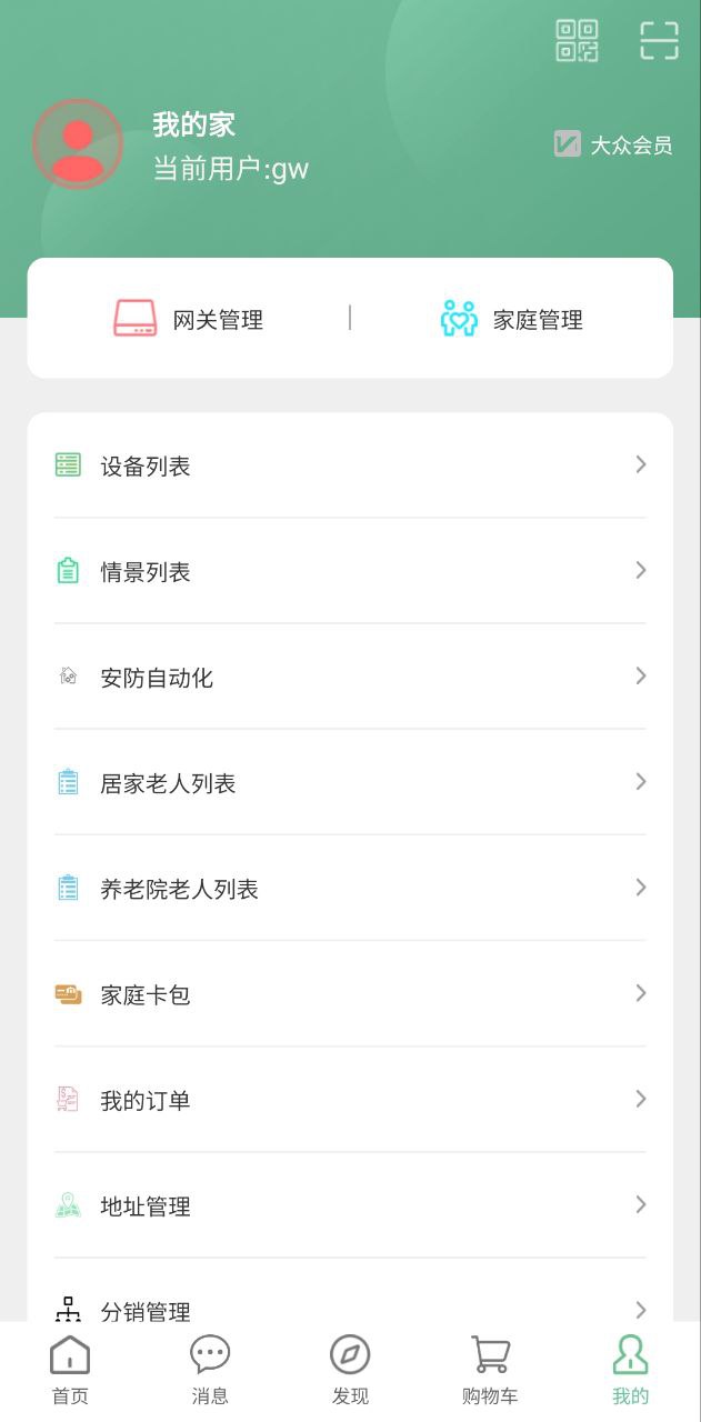 绿蜘蛛手机版