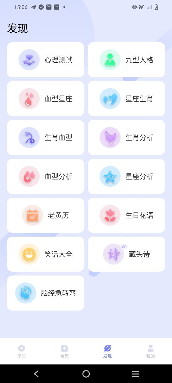星盘下载