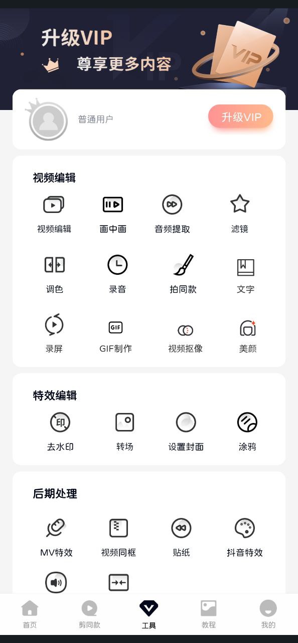 安卓coolvue视频剪辑