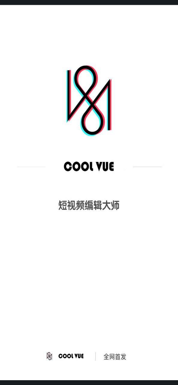 安卓coolvue视频剪辑