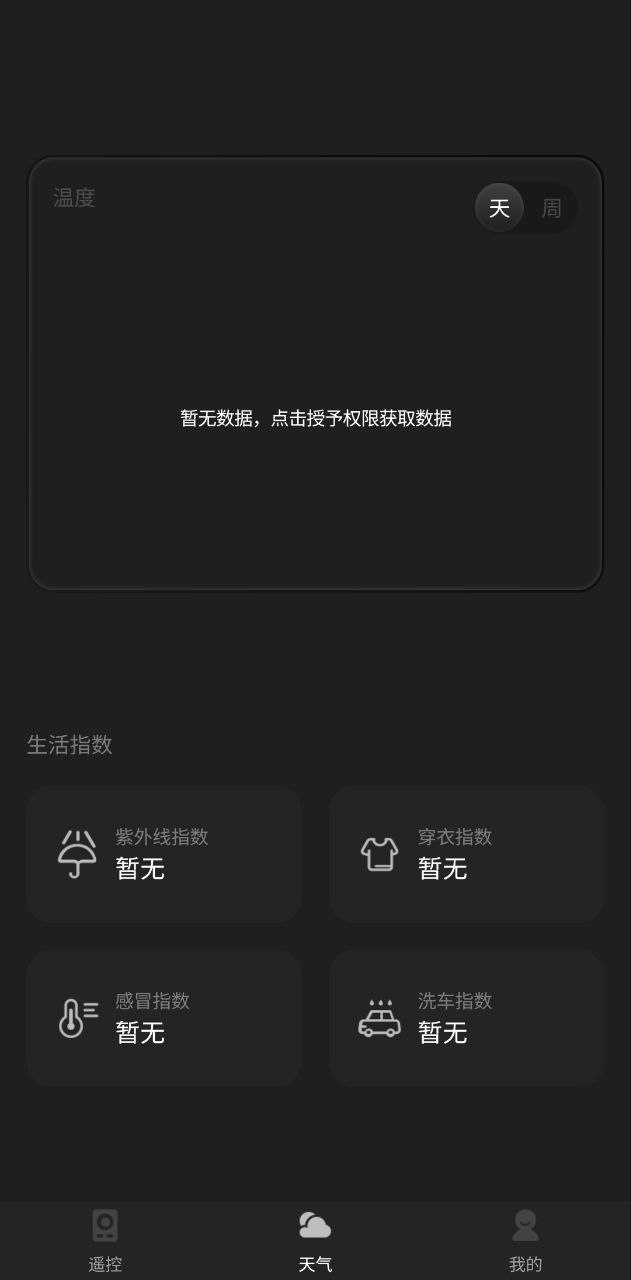 下载空调万能遥控器王